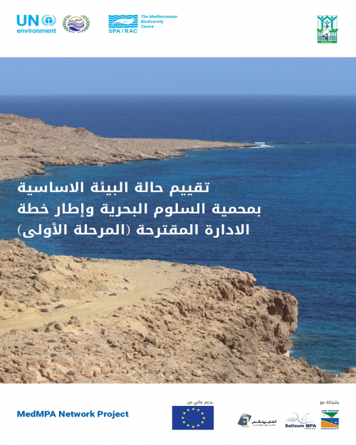 Management plan of the Salloum MPA – phase 1 diagnosis report (Arabic only)